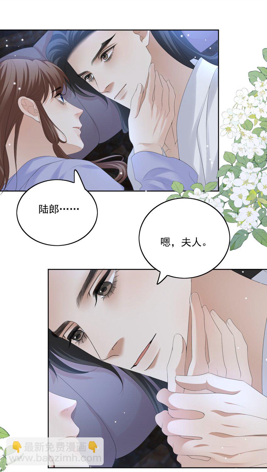 第57话 你是我的妻28