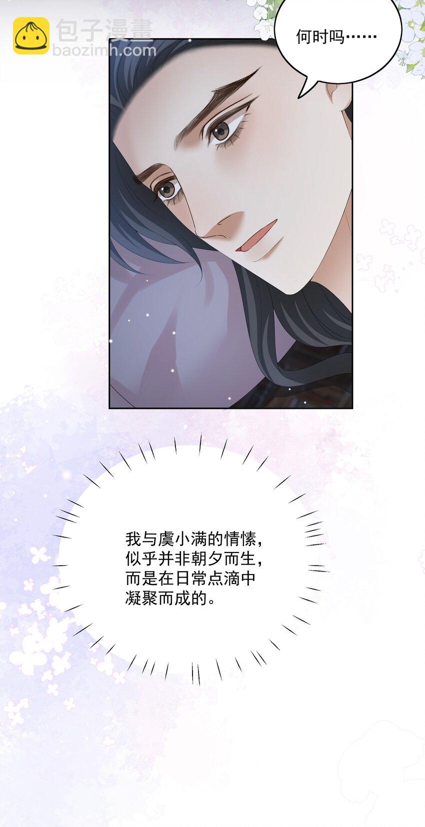 第57话 你是我的妻30