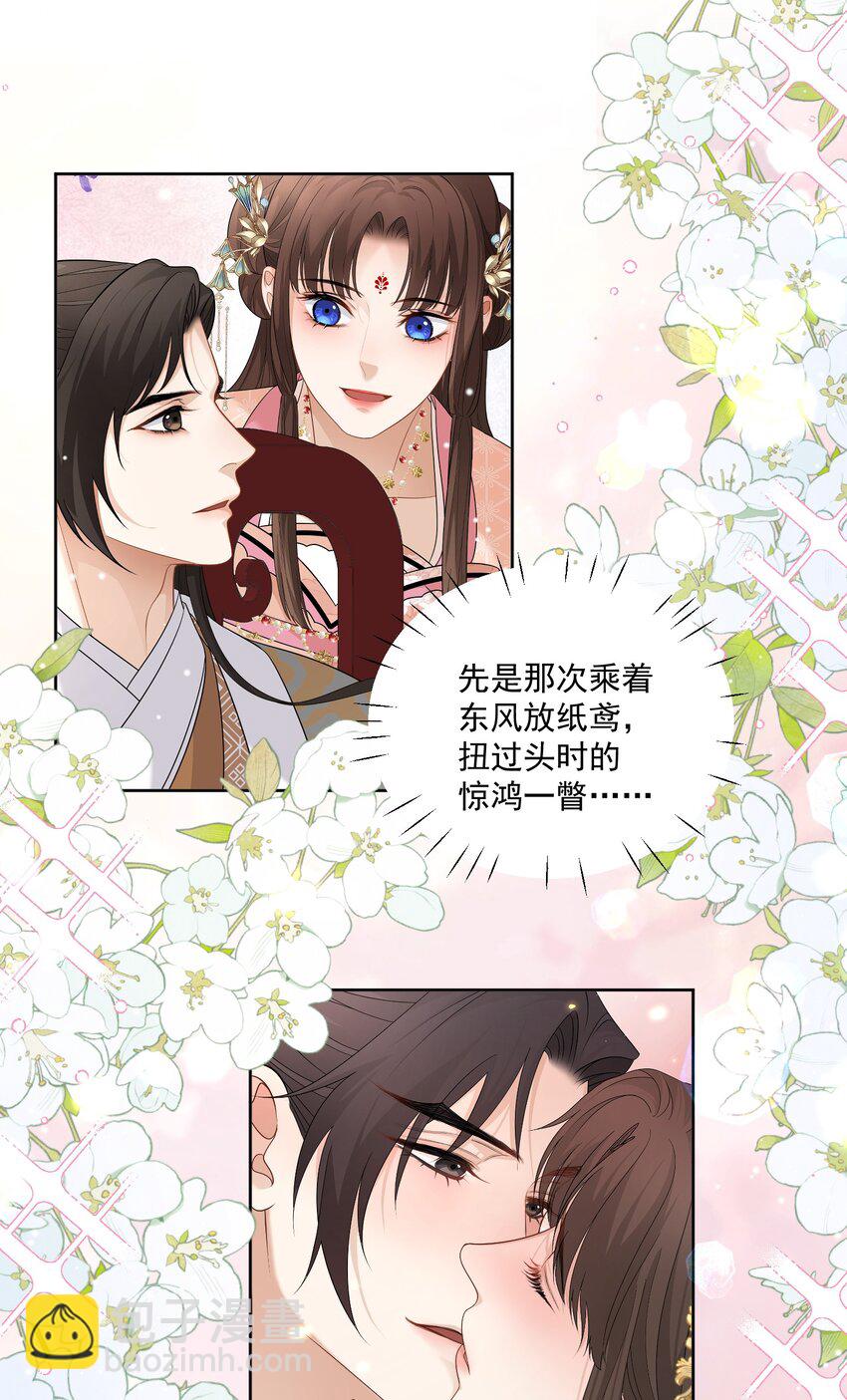 第57话 你是我的妻31