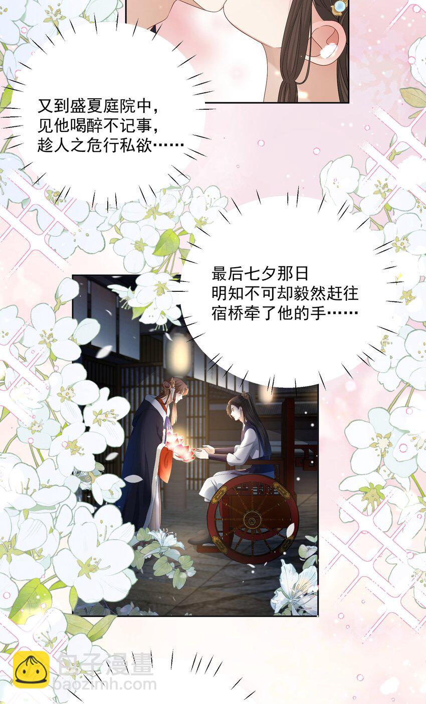 第57话 你是我的妻32