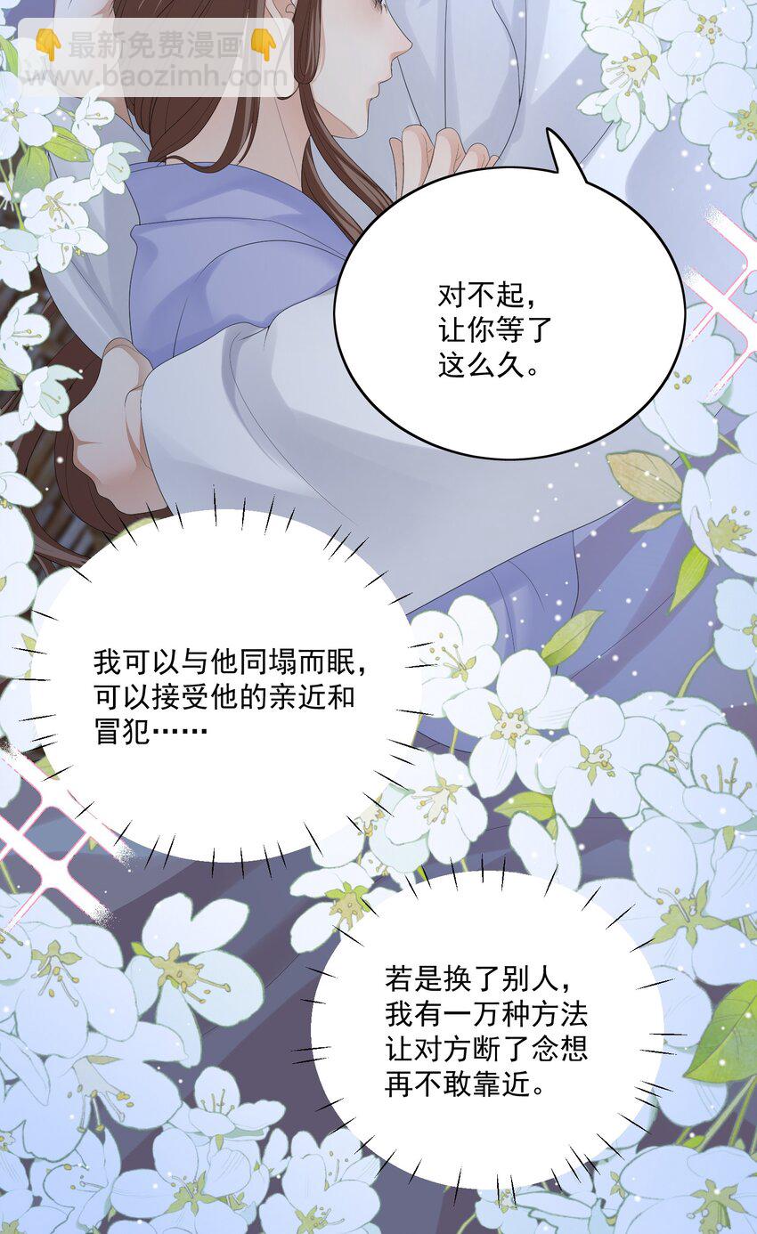 第57话 你是我的妻34