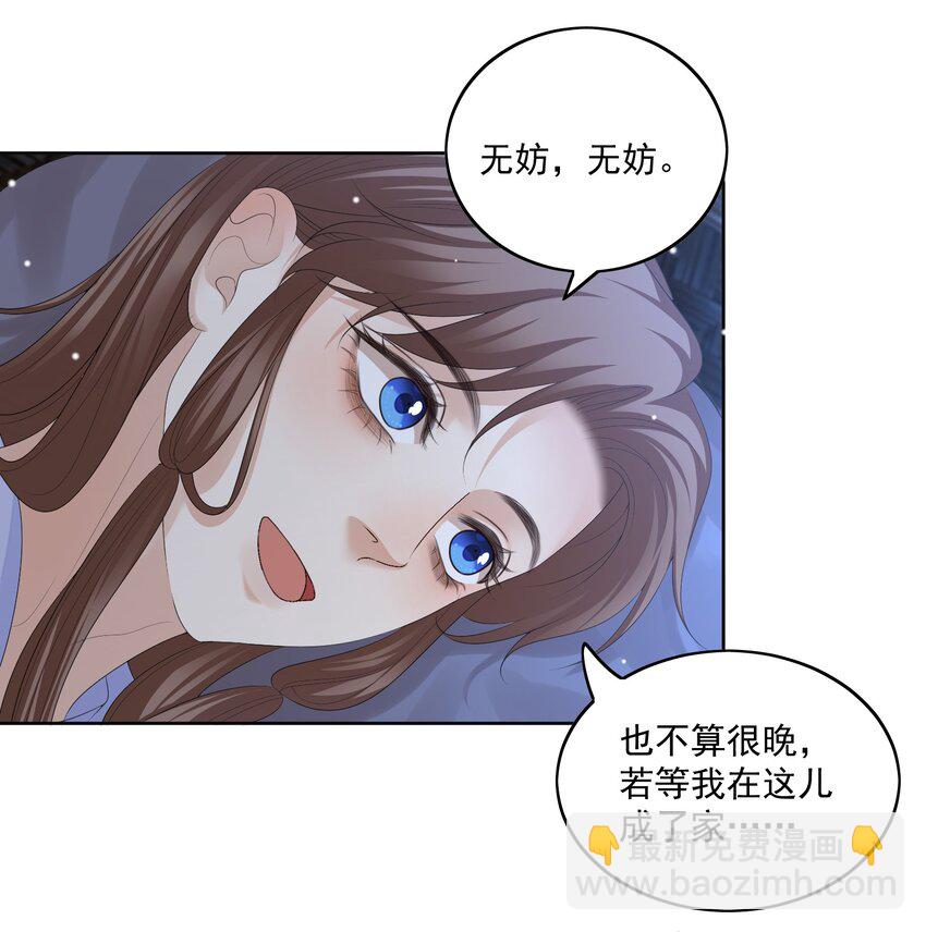 第57话 你是我的妻35