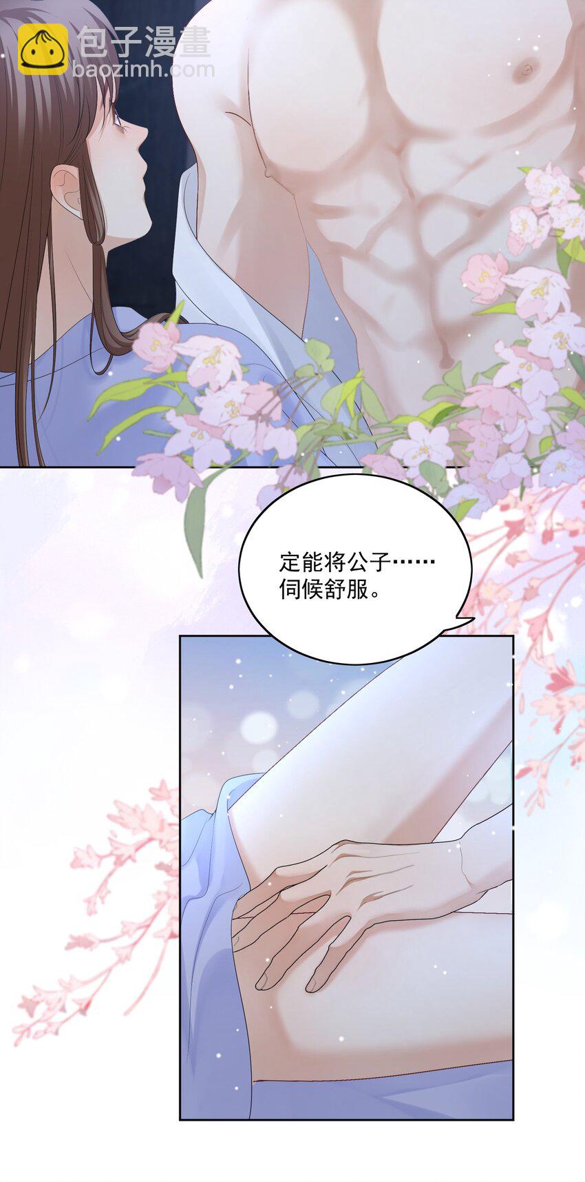 第57话 你是我的妻40