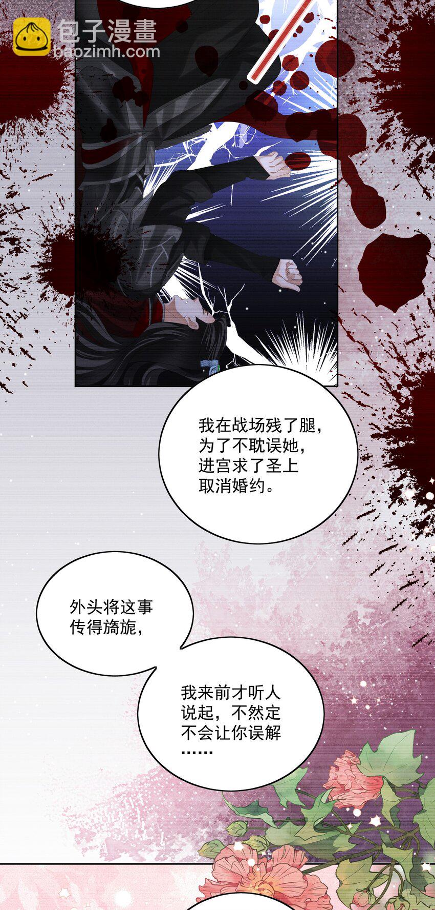 第57话 你是我的妻5