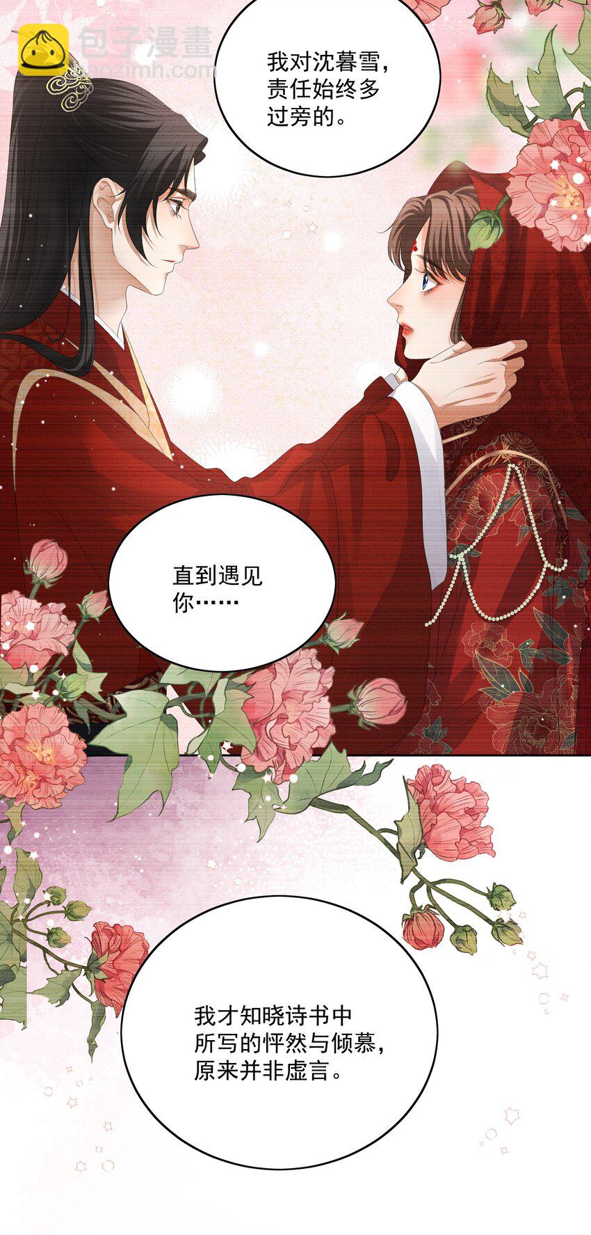 第57话 你是我的妻6