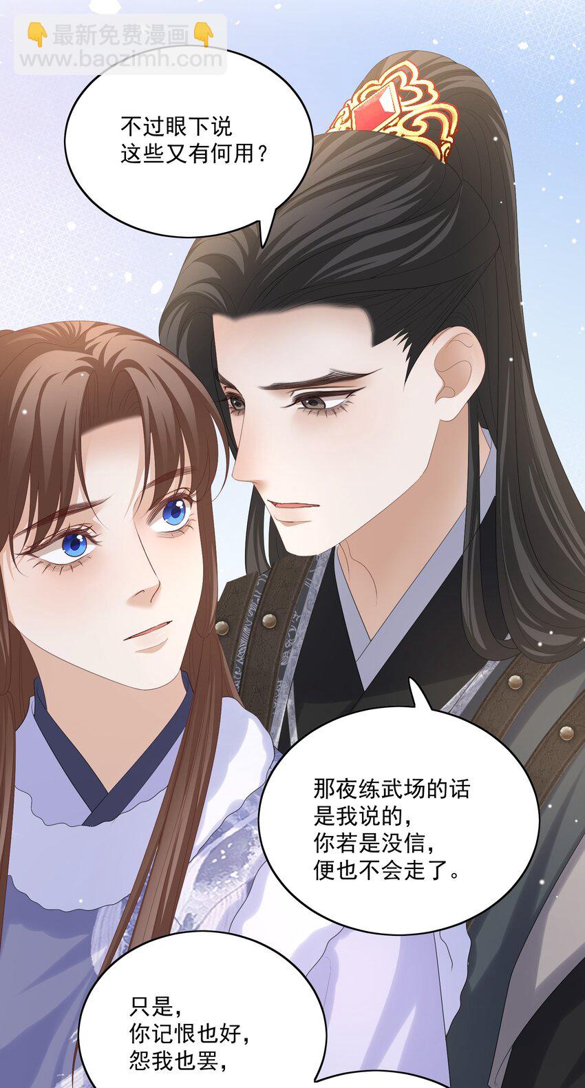 第57话 你是我的妻7
