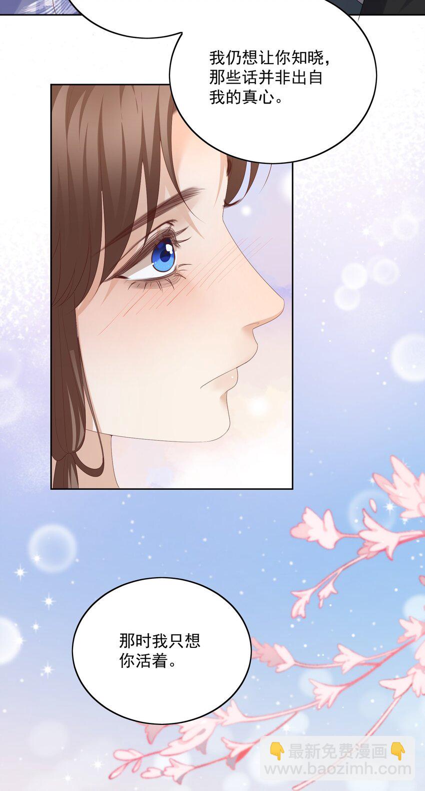 第57话 你是我的妻8