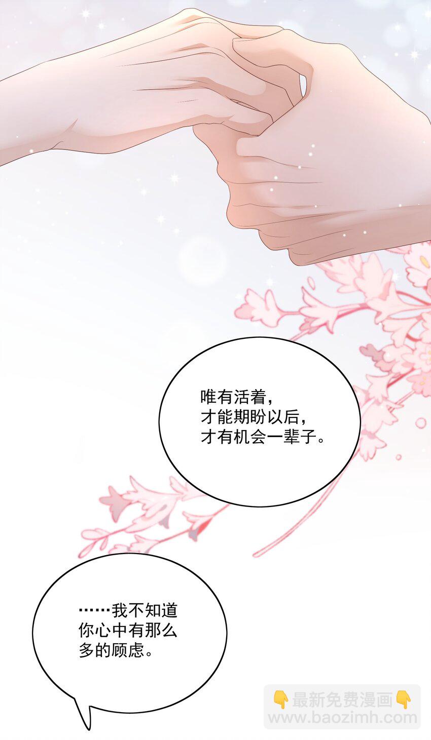 第57话 你是我的妻9