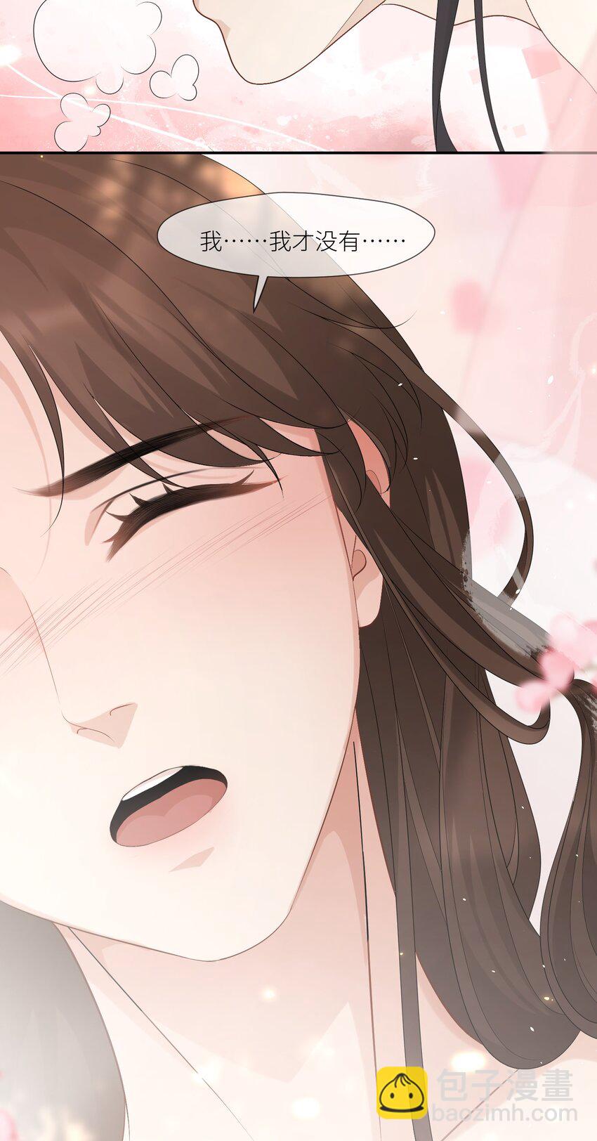 第58话 喊我夫君10