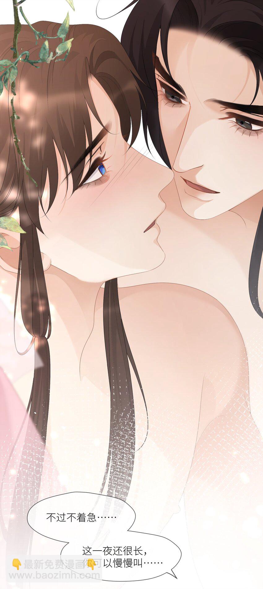 第58话 喊我夫君13