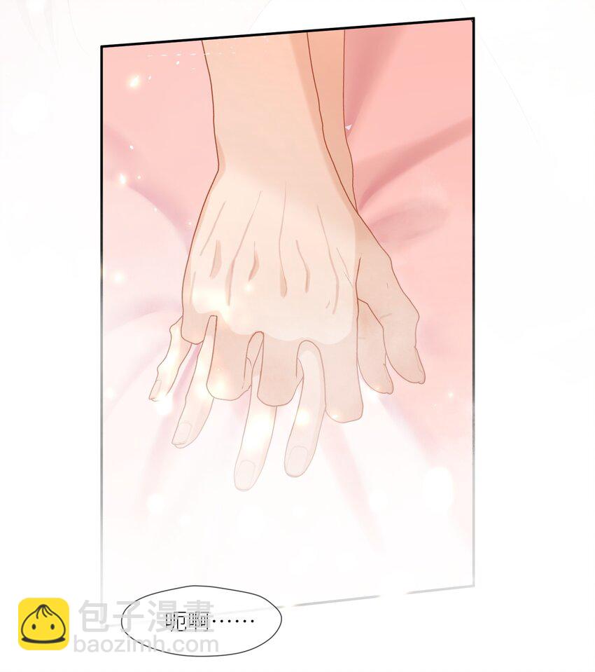 第58话 喊我夫君14