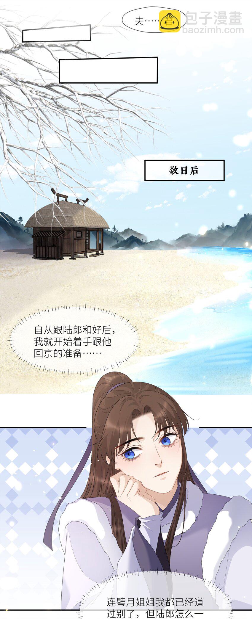 第58话 喊我夫君15