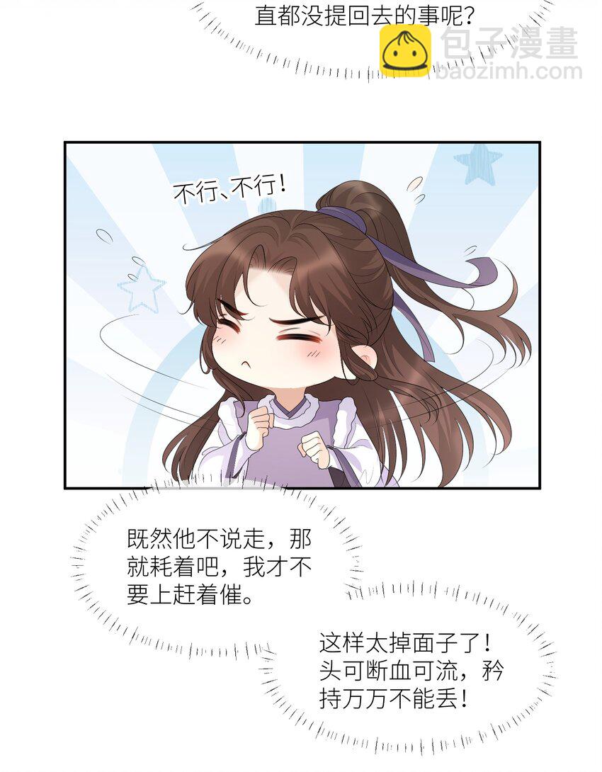 第58话 喊我夫君16
