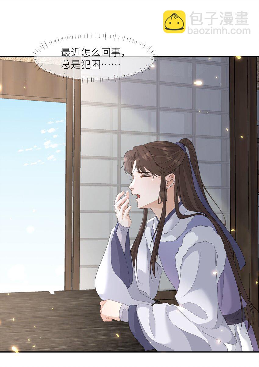第58话 喊我夫君17
