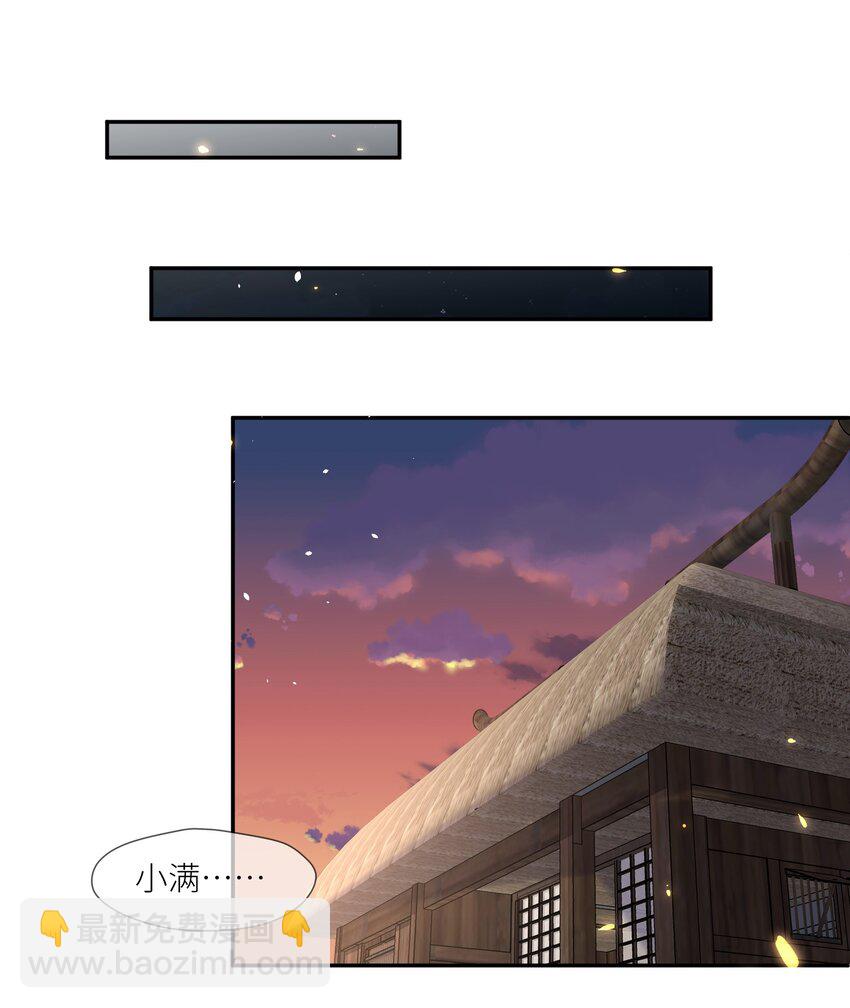 第58话 喊我夫君19
