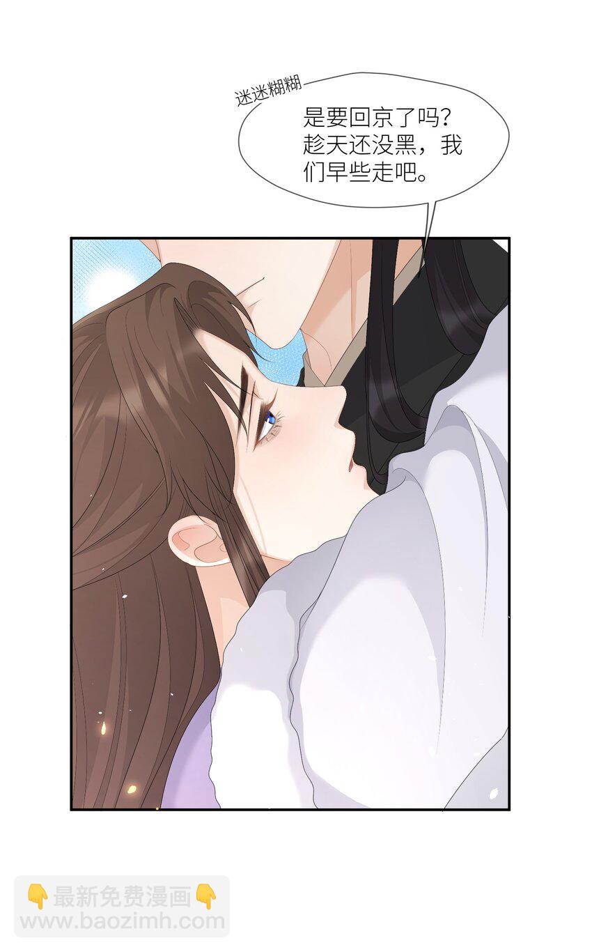 第58话 喊我夫君22