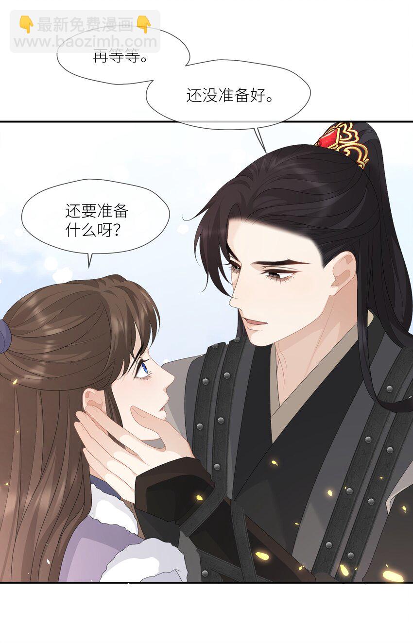 第58话 喊我夫君23