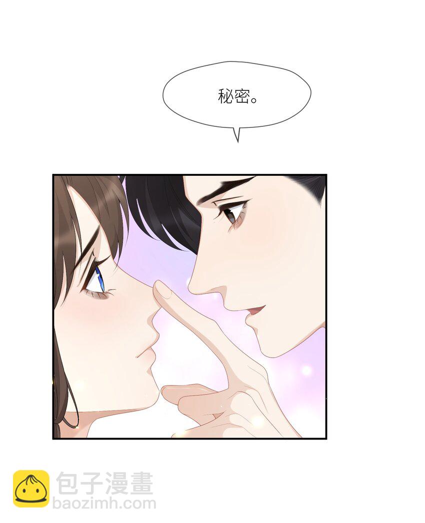 第58话 喊我夫君24