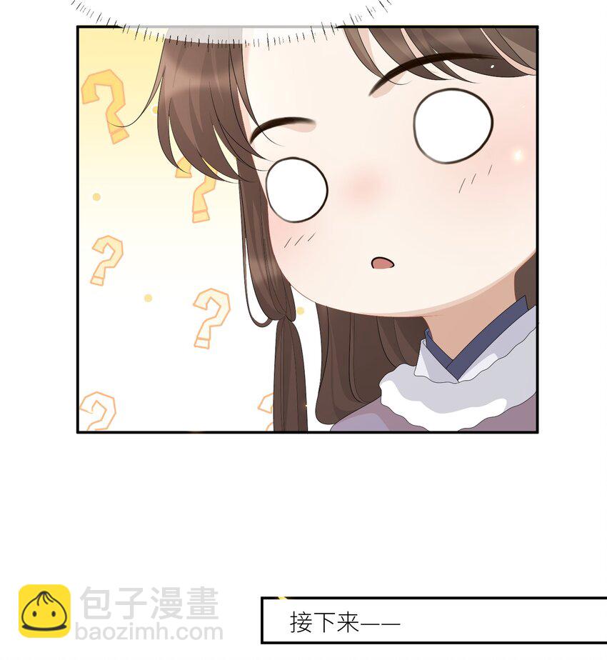 第58话 喊我夫君27
