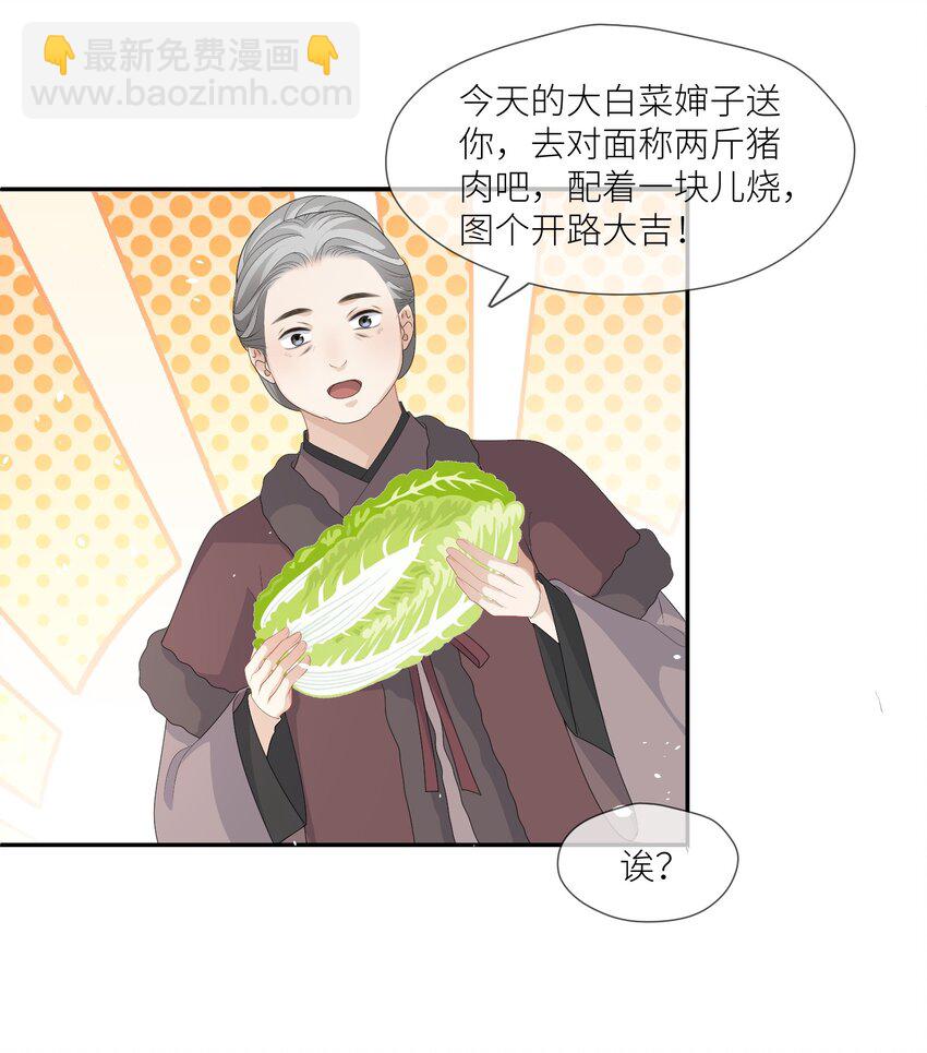 第58话 喊我夫君28