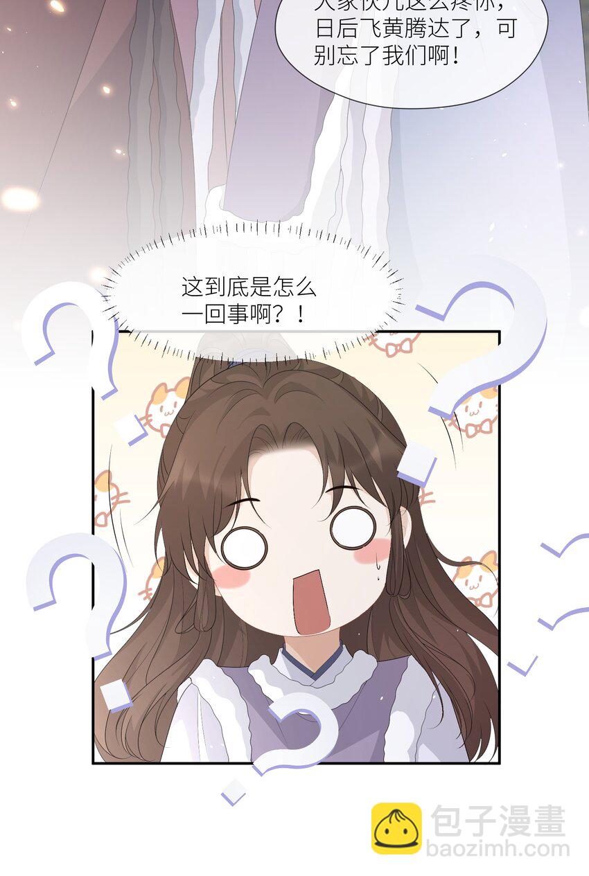 第58话 喊我夫君30