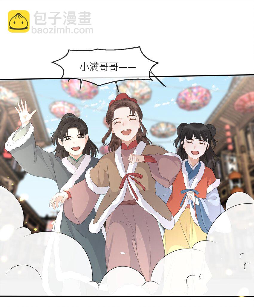 第58话 喊我夫君31