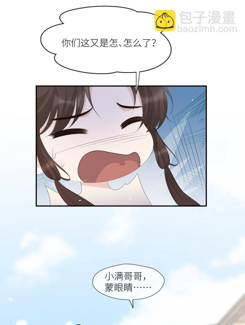 第58话 喊我夫君32