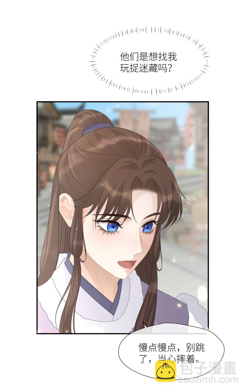 第58话 喊我夫君34