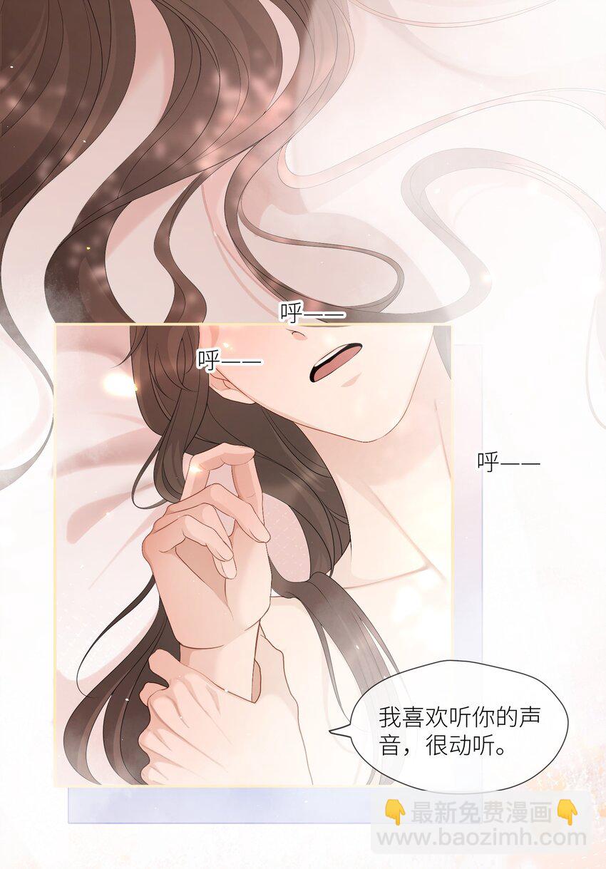 第58话 喊我夫君4