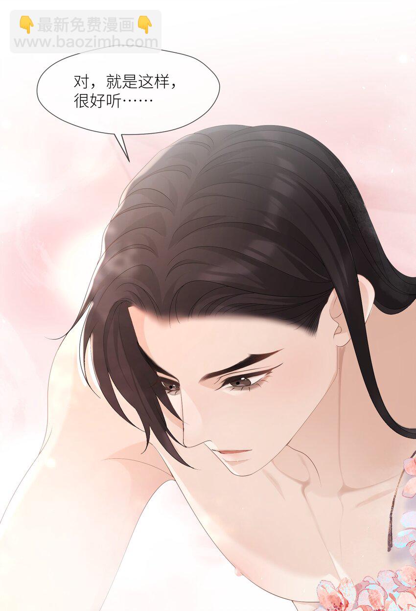 第58话 喊我夫君7
