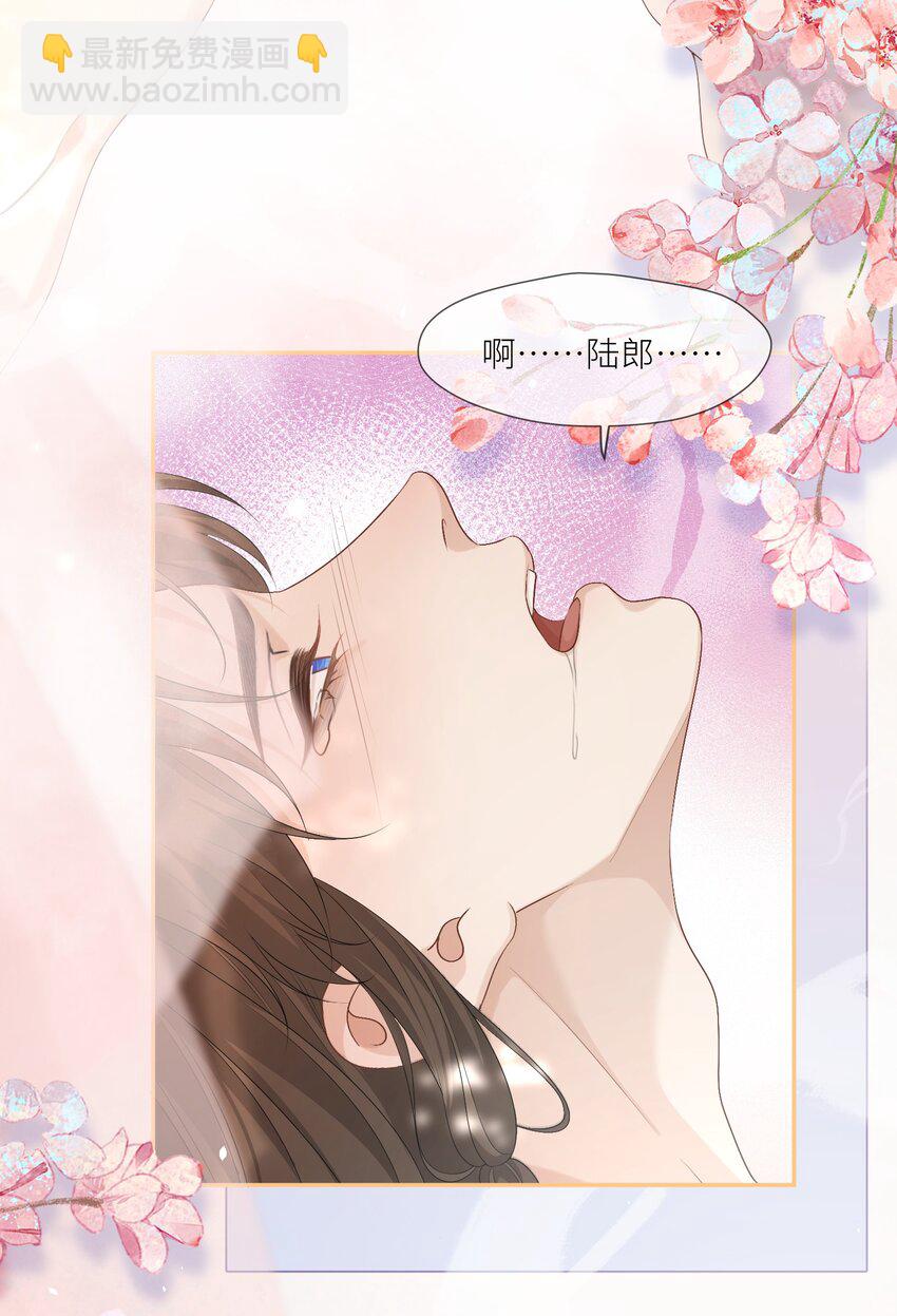 第58话 喊我夫君8