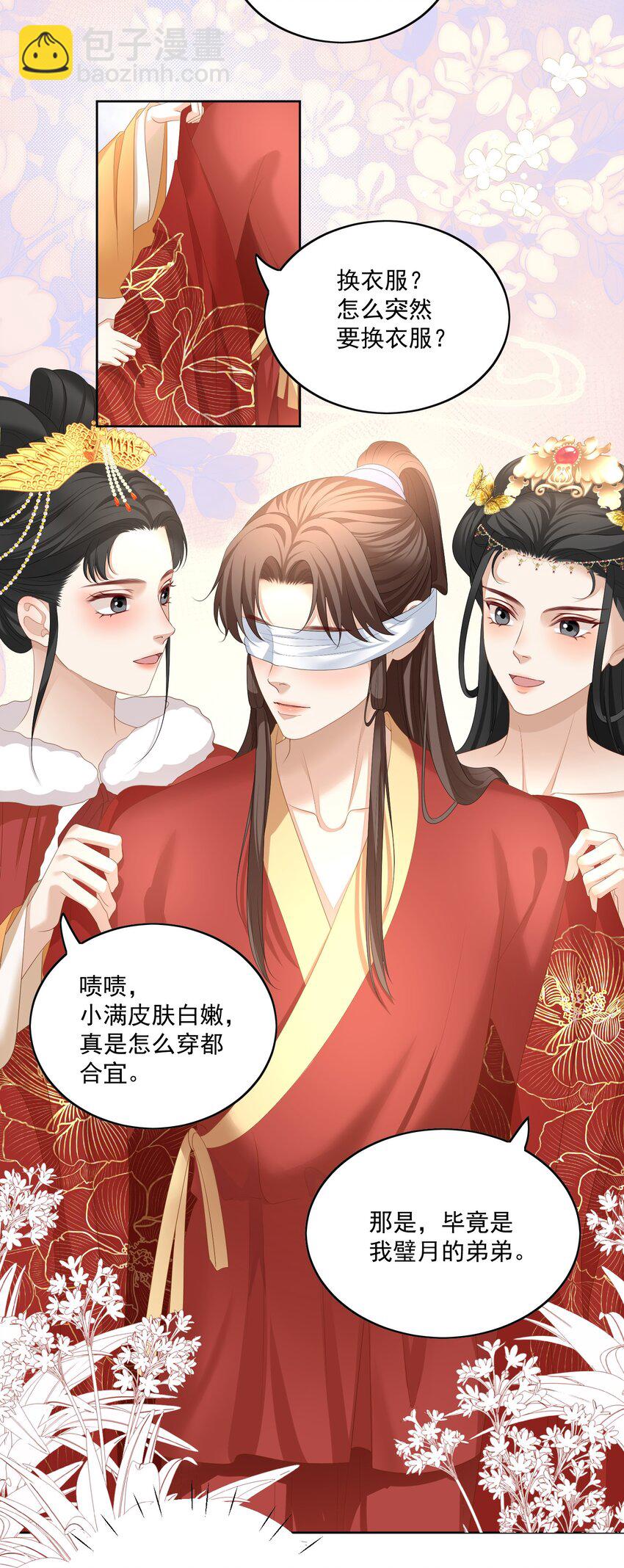 第59话 这是我们的家10