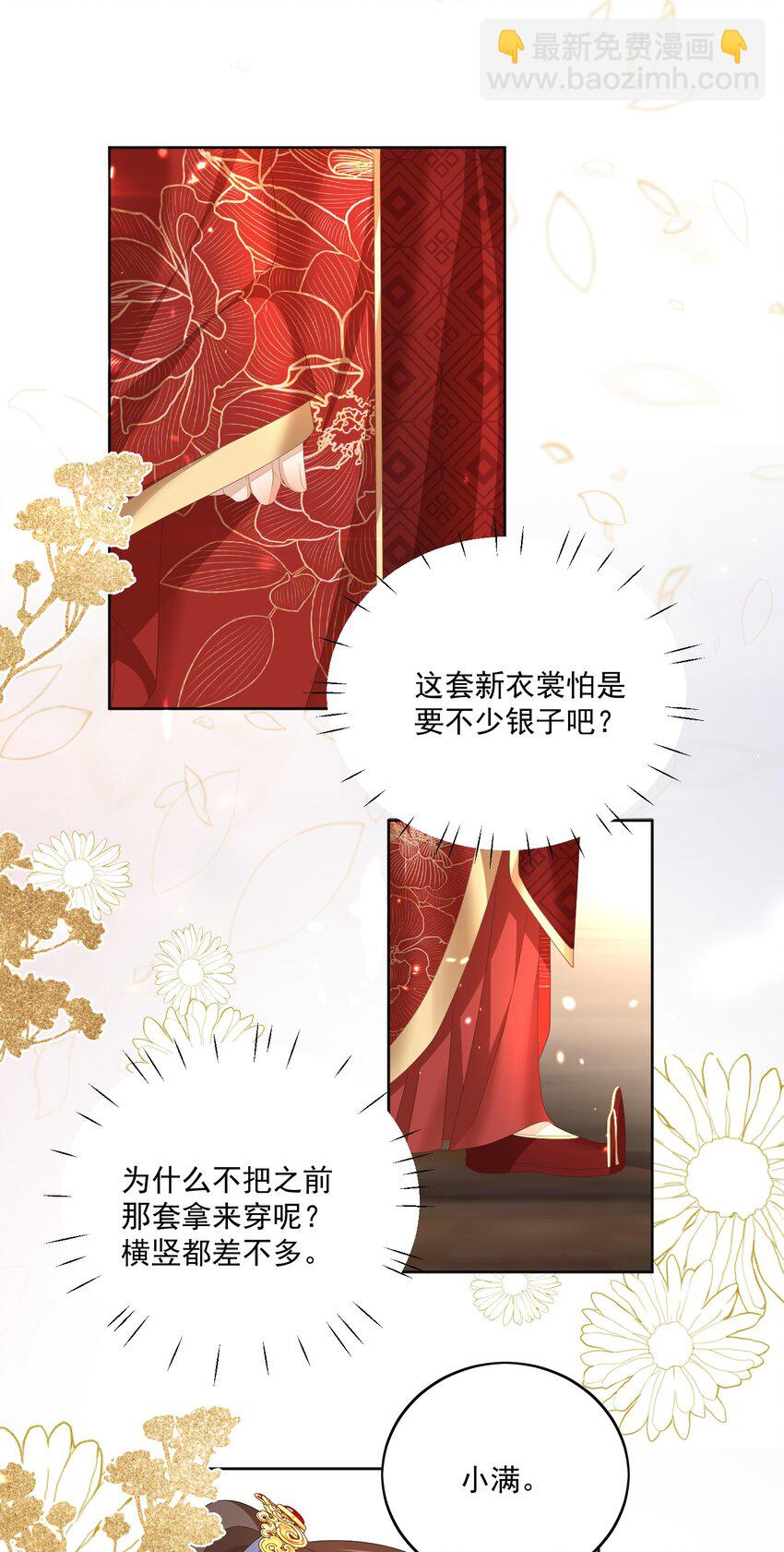 第59话 这是我们的家13