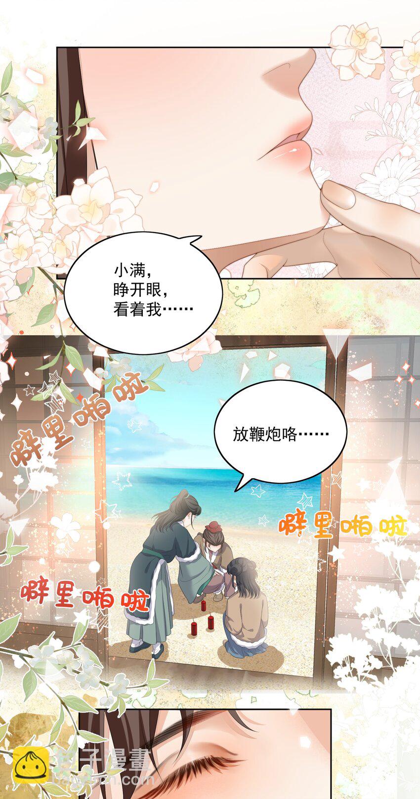 第59话 这是我们的家16