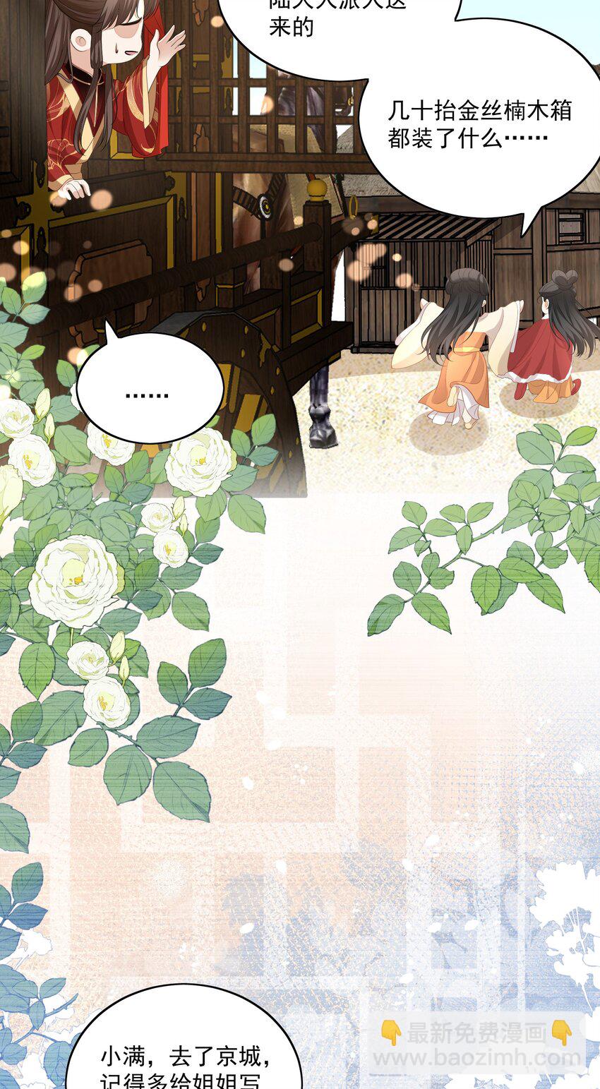 第59话 这是我们的家23