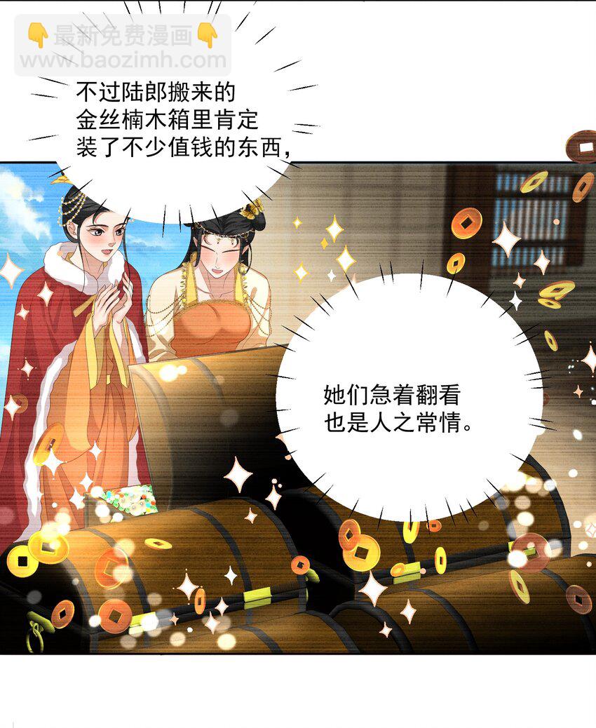第59话 这是我们的家25