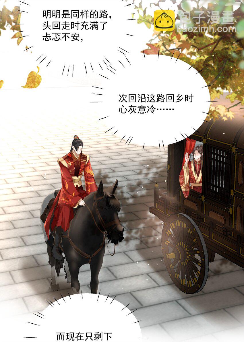 第59话 这是我们的家27