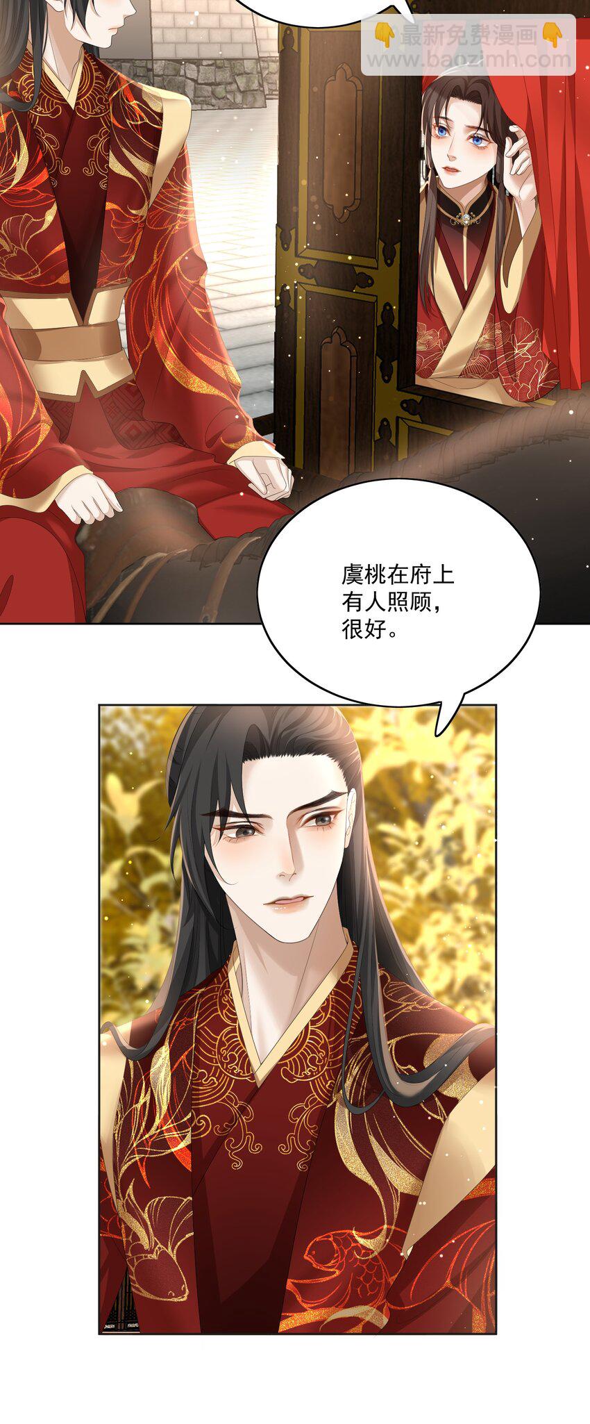 第59话 这是我们的家29