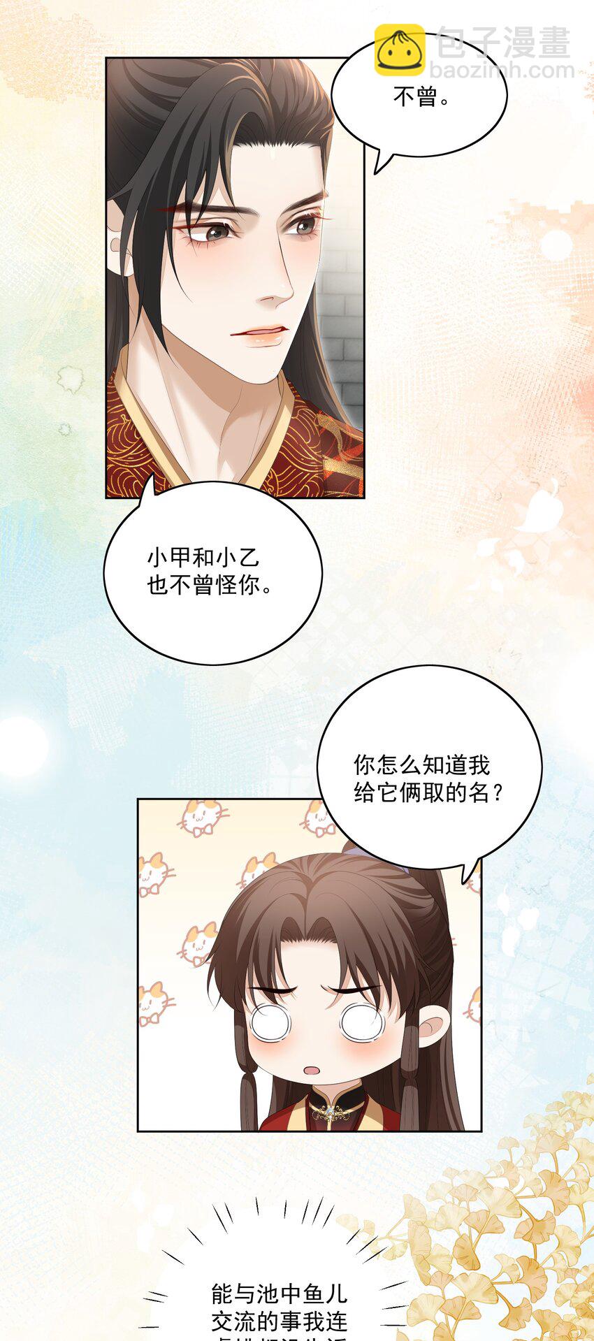 第59话 这是我们的家31