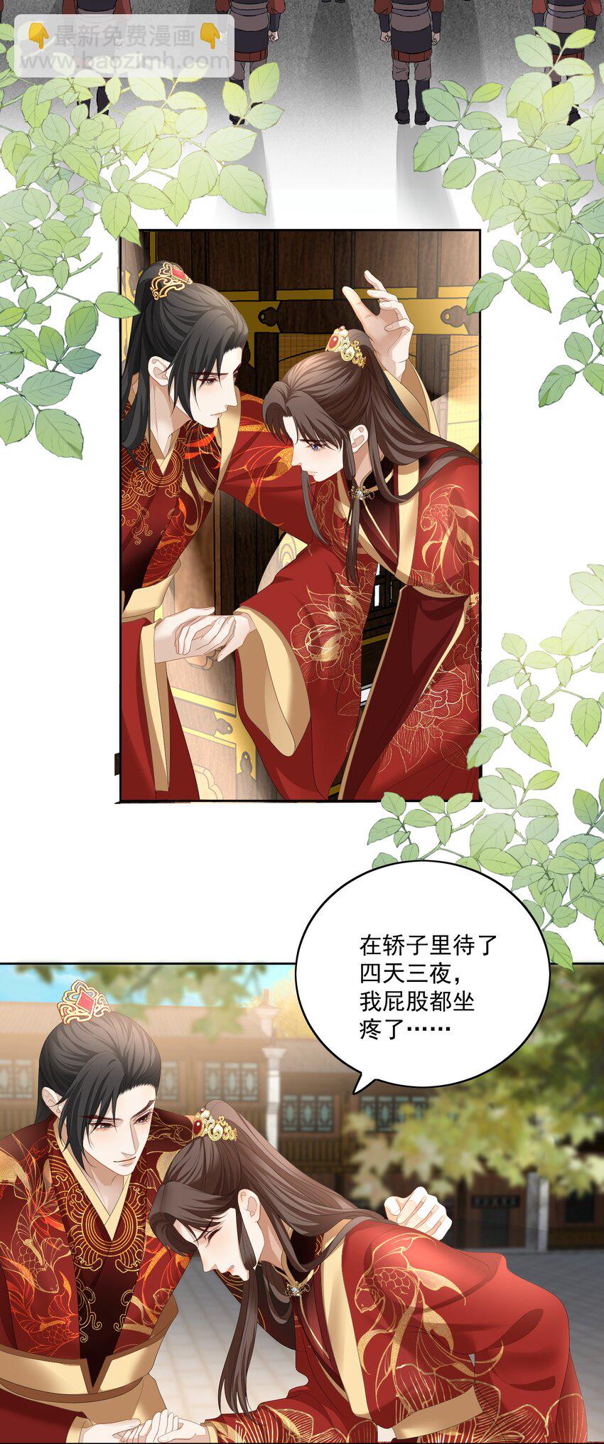 第59话 这是我们的家34