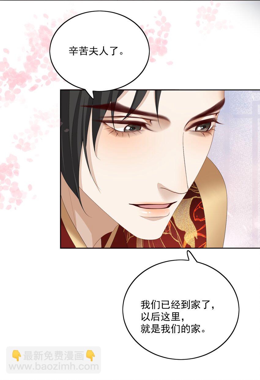 第59话 这是我们的家35