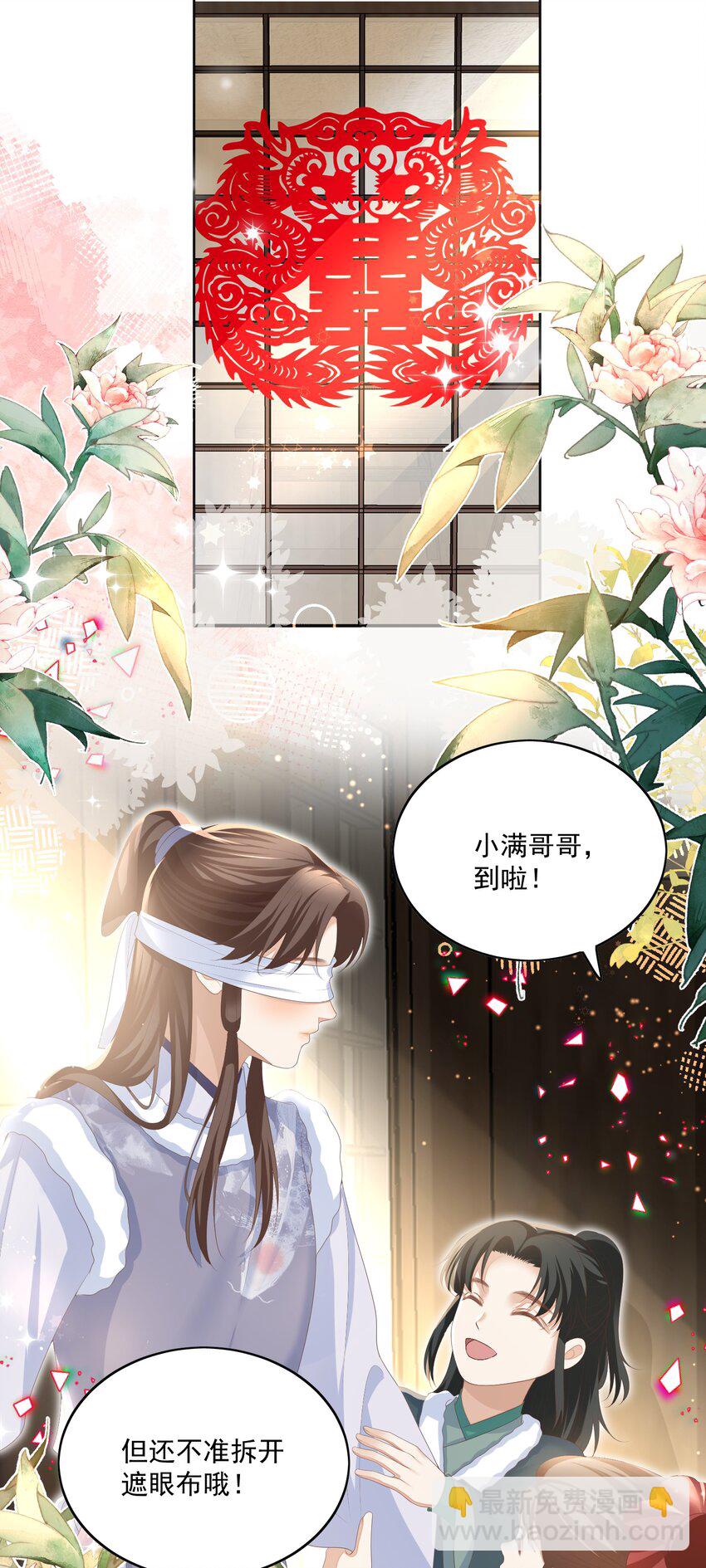 第59话 这是我们的家6
