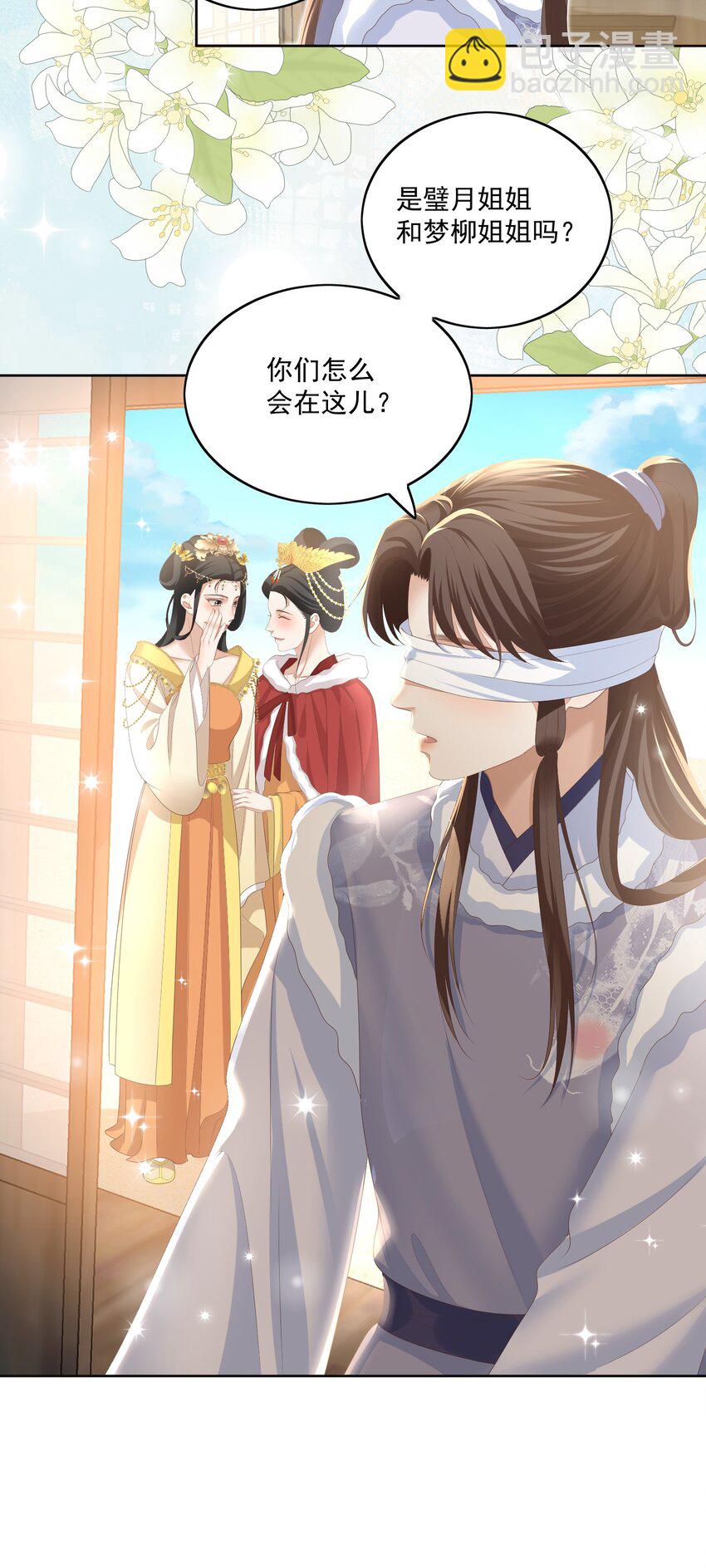 第59话 这是我们的家8