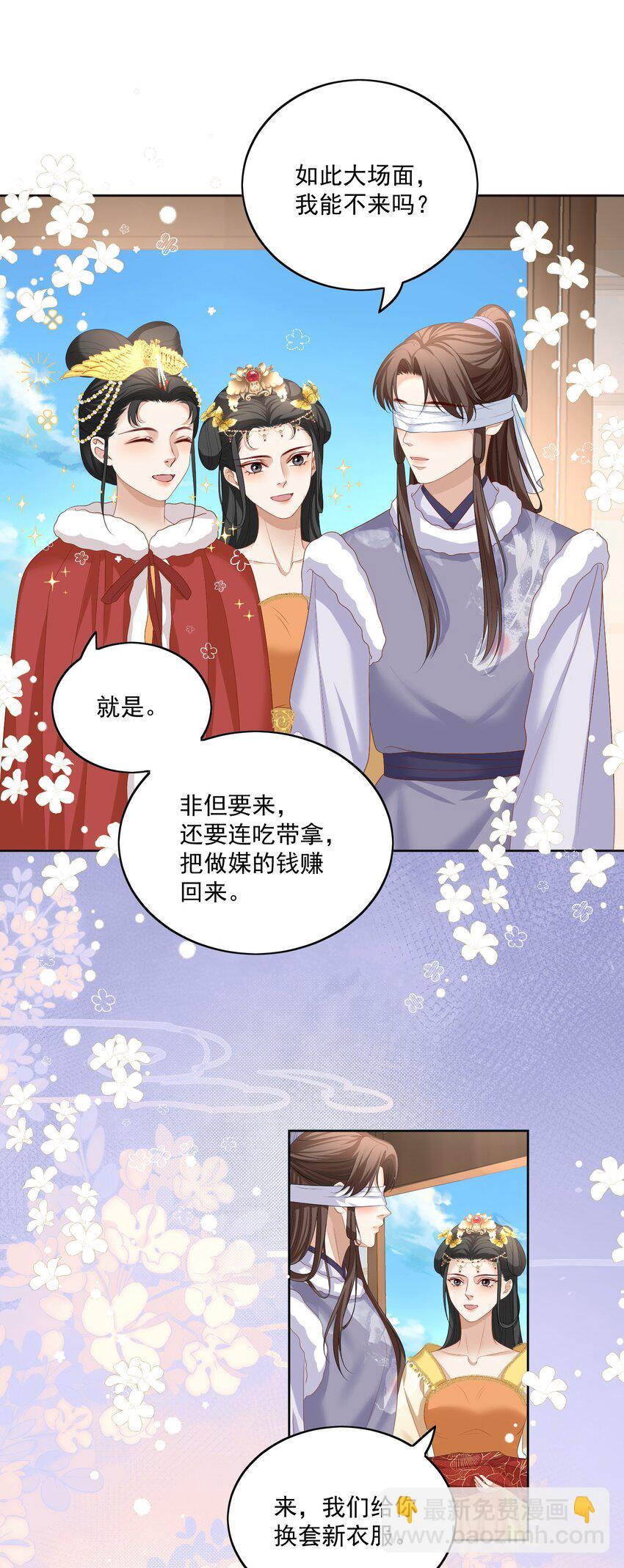 第59话 这是我们的家9