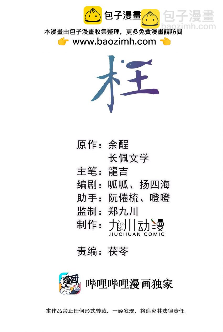 第60话 我的小满夫人1