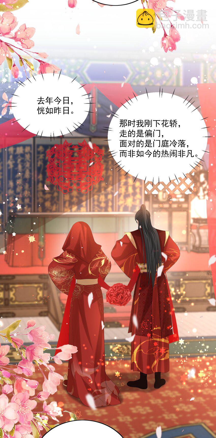 第60话 我的小满夫人14