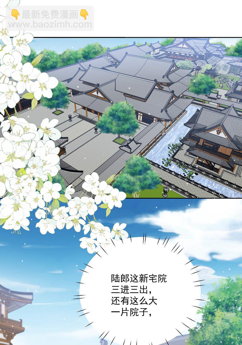 第60话 我的小满夫人2