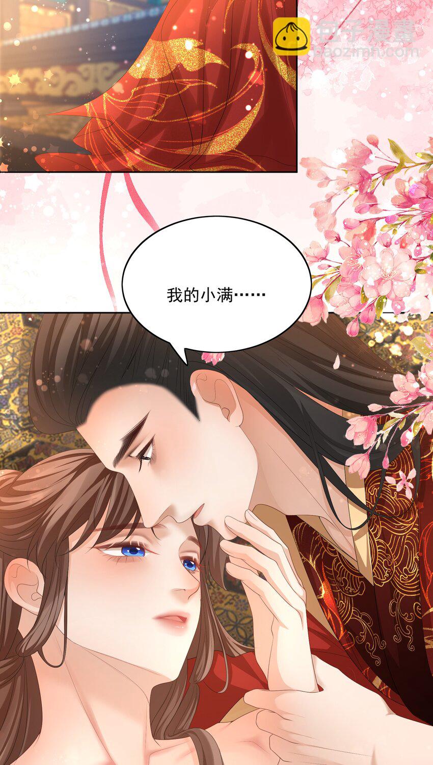 第60话 我的小满夫人28