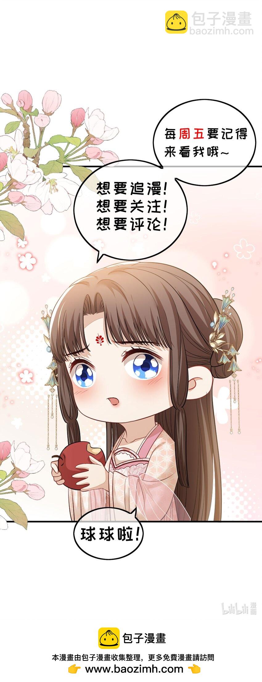 第60话 我的小满夫人32