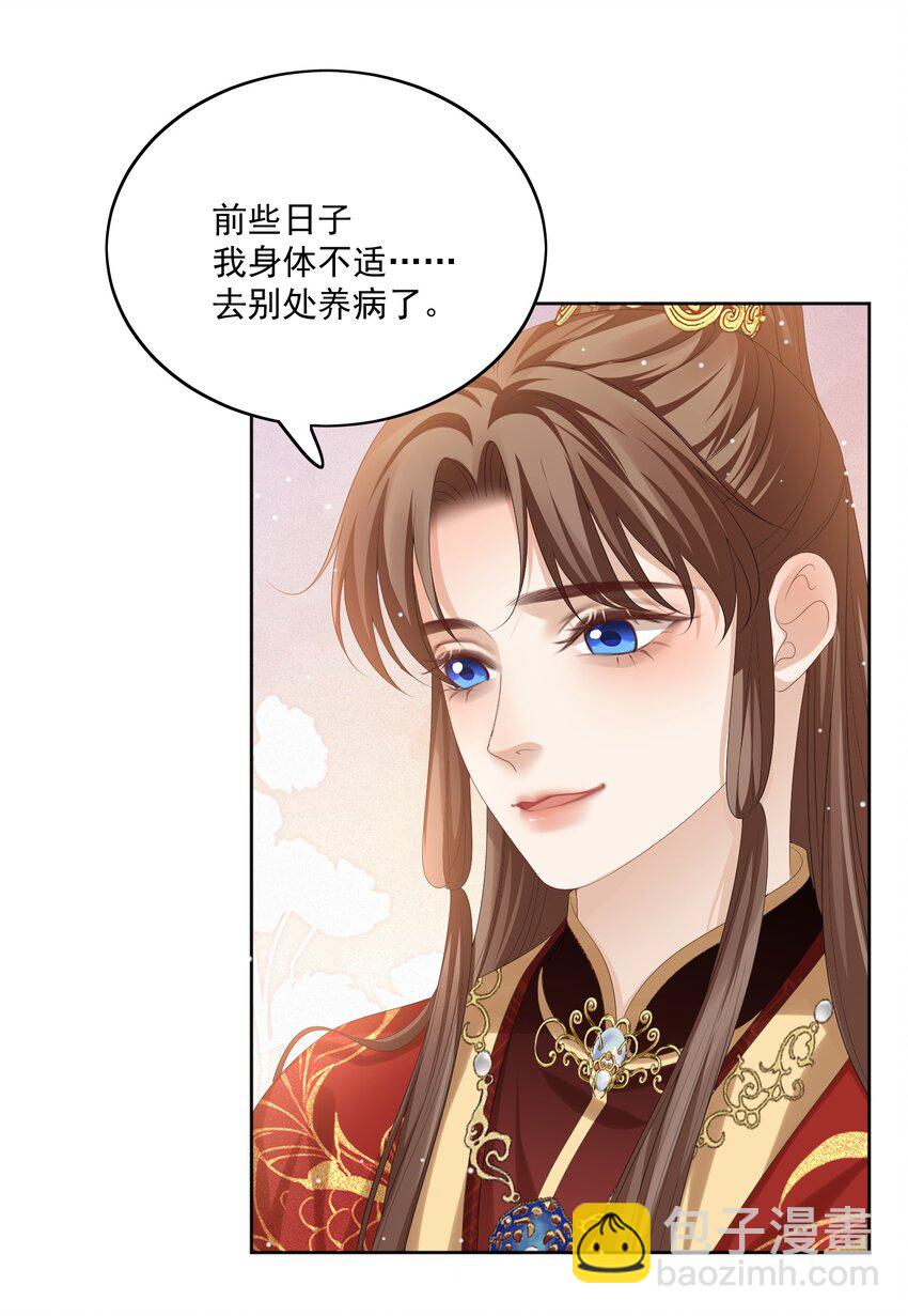 第60话 我的小满夫人7